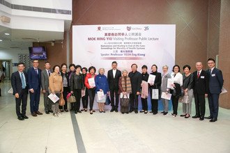 Image of Mok Hing Yiu Visiting Professor Public Lecture by Professor Yeoh Eng Kiong