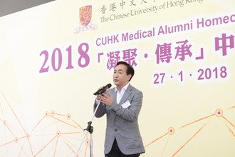The CUHK Medical Alumni Homecoming Day 2018 (27-Jan-2018)