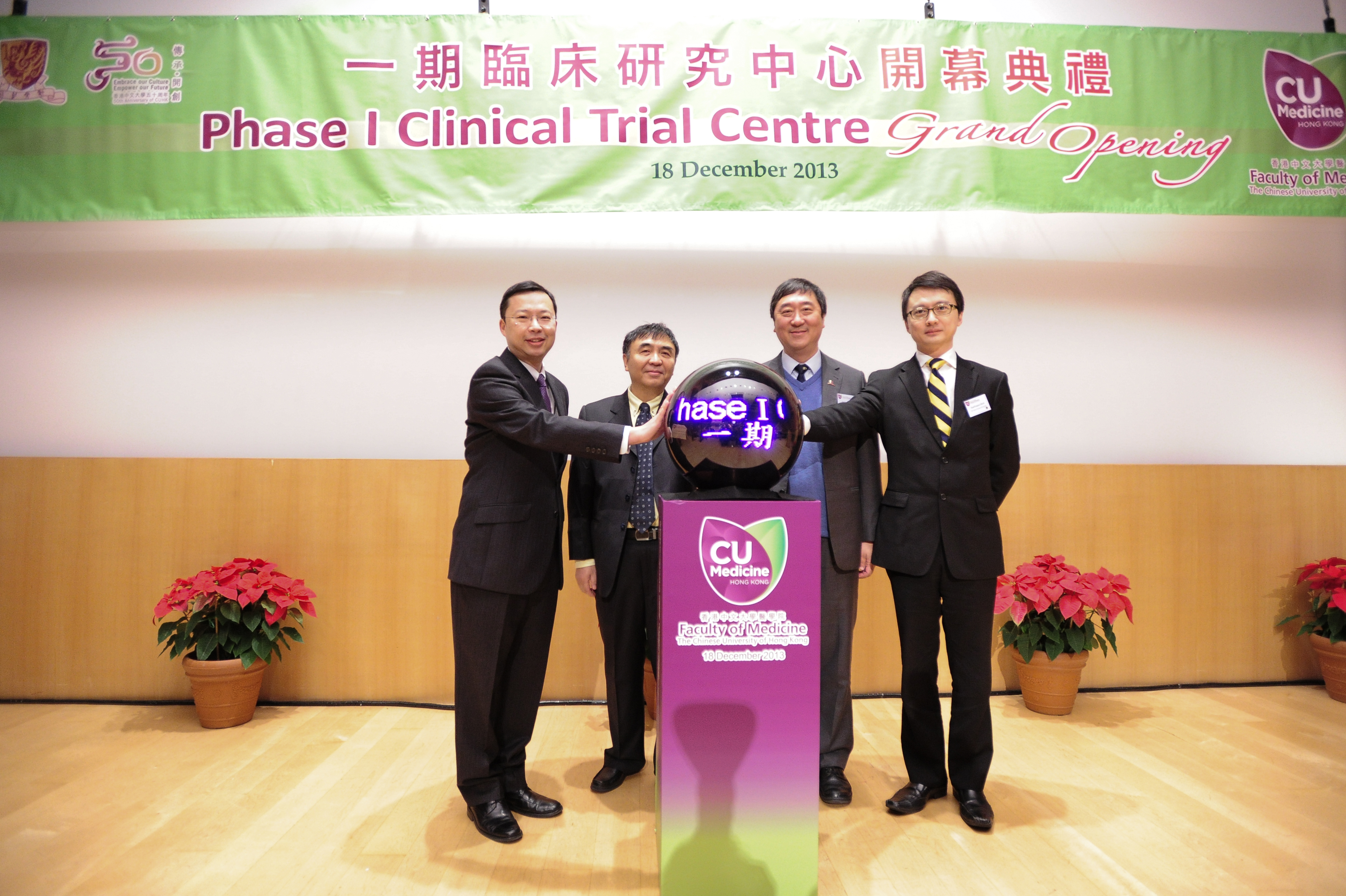 (From left) Prof. Anthony T.C. Chan, Chief Director, Phase I Clinical Trial Centre, CUHK; Prof. Jiang Ji, Director, Phase I Unit, Clinical Pharmacology Research Center, Peking Union Medical College Hospital; Prof. Joseph J.Y. Sung, Vice-Chancellor and President, CUHK; and Prof. Francis K.L. Chan, Dean, Faculty of Medicine, CUHK officiate at the Grand Opening of CUHK Phase I Clinical Trial Centre.
