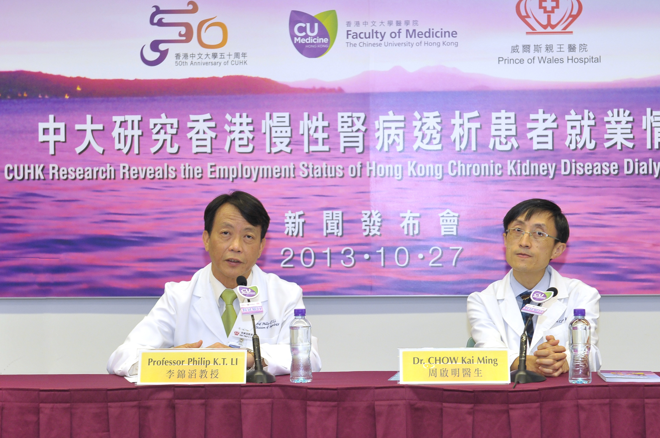 (From left) Prof. Philip Kam Tao LI, Chief of Nephrology and Honorary Professor, and Dr. Kai Ming CHOW, Honorary Clinical Associate Professor, Department of Medicine and Therapeutics at CUHK present their recent research findings on the employment status of chronic kidney disease dialysis patients on peritoneal dialysis in the Prince of Wales Hospital.