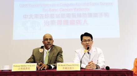 CUHK Pioneers Innovative Computer Assisted Tumor Surgery for Bone Cancer Patients