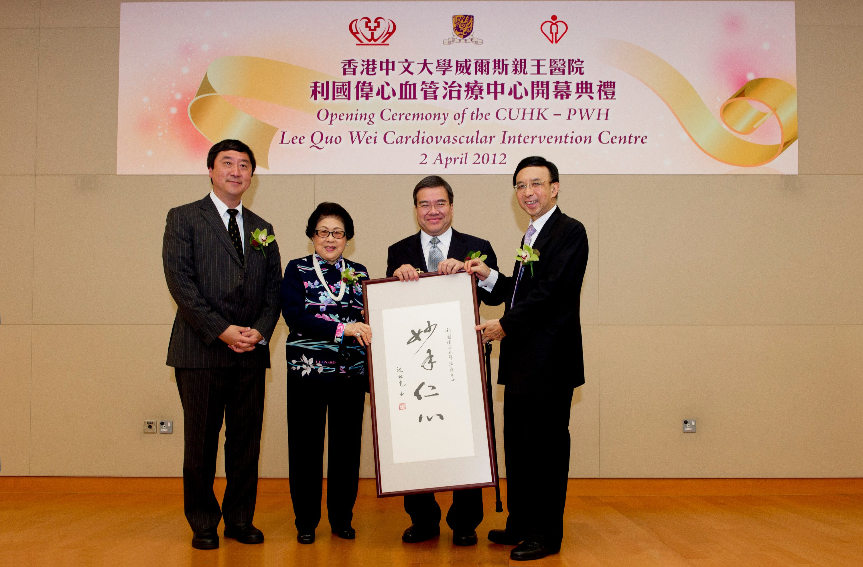 Mr. Anthony Wu, Chairman of the Hospital Authority (2nd right); Dr. Vincent Cheng, Chairman of the Council, CUHK (1st right) and Prof. Joseph Sung, Vice-Chancellor and President, CUHK (1st left) jointly present a calligraphy written by Professor Sung as a souvenir to Mrs. Lee (2nd left)