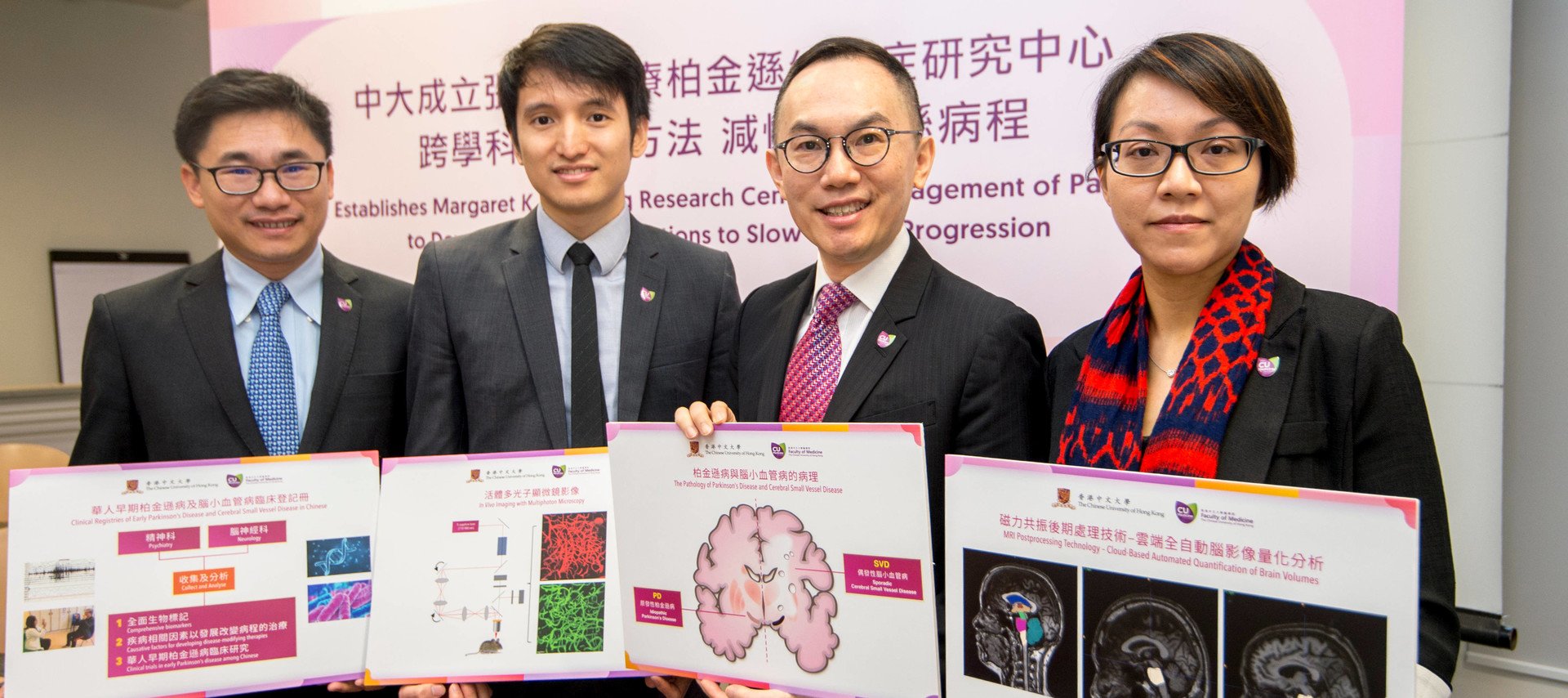 CUHK Establishes Margaret K.L. Cheung Research Centre for Management of Parkinsonism  To Develop Innovative Solutions to Slow Disease Progression