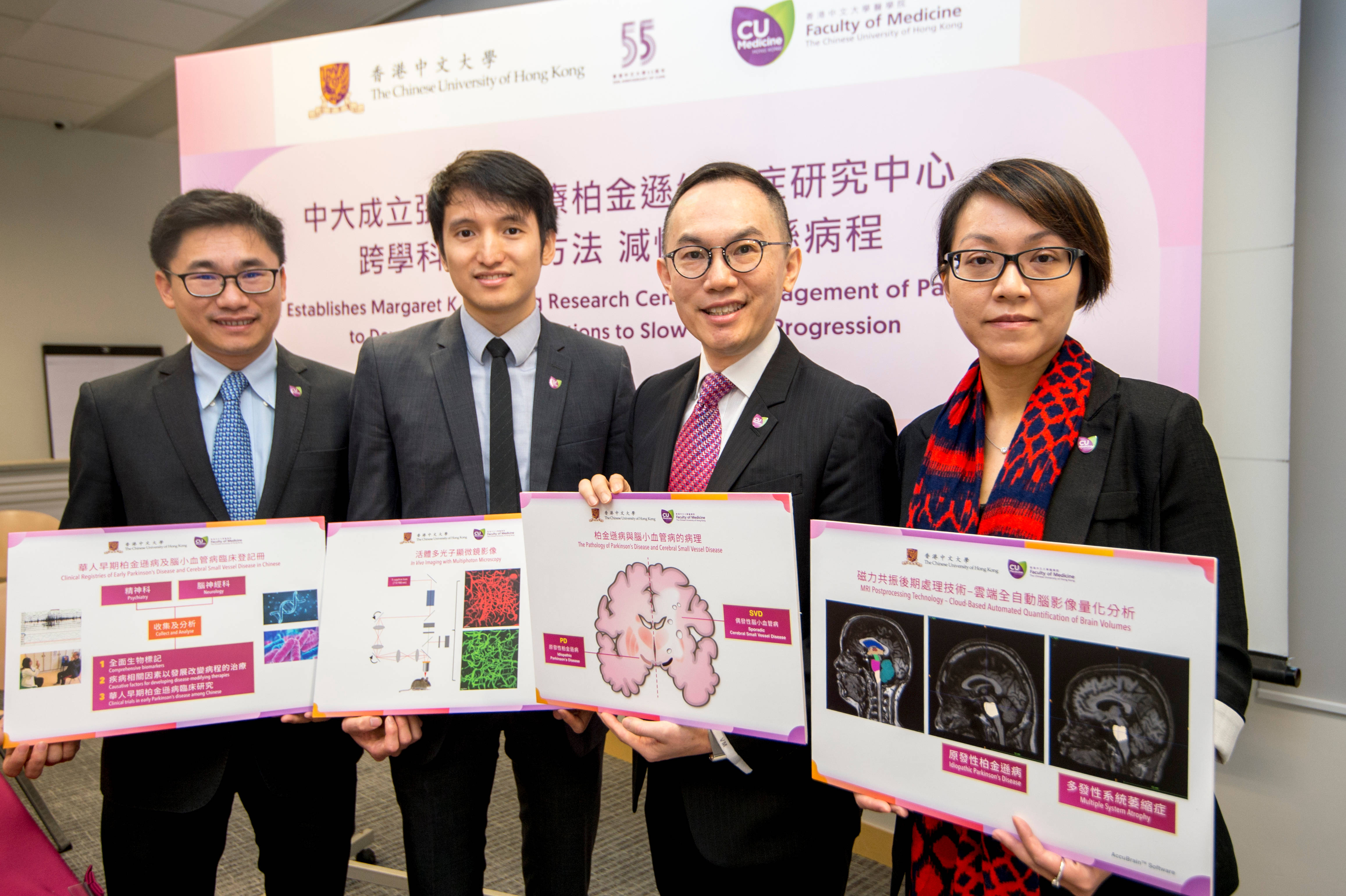 The Faculty of Medicine at CUHK establishes the Margaret K.L. Cheung Research Centre for Management of Parkinsonism to conduct transdisciplinary research that enables the discovery of therapeutics for preventing or slowing the progression of parkinsonism. 