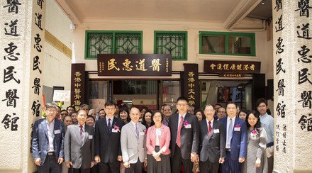 CUHK Establishes New Training Station for Chinese Medicine Students