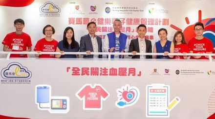 CUHK Promotes The “May Measurement Month” in Response to World Hypertension Day, Calling for Public Awareness on Blood Pressure