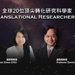 「全球20位顶尖转化研究科学家」 中大占二席  唯一上榜香港学府  卢煜明教授连续第三年获选