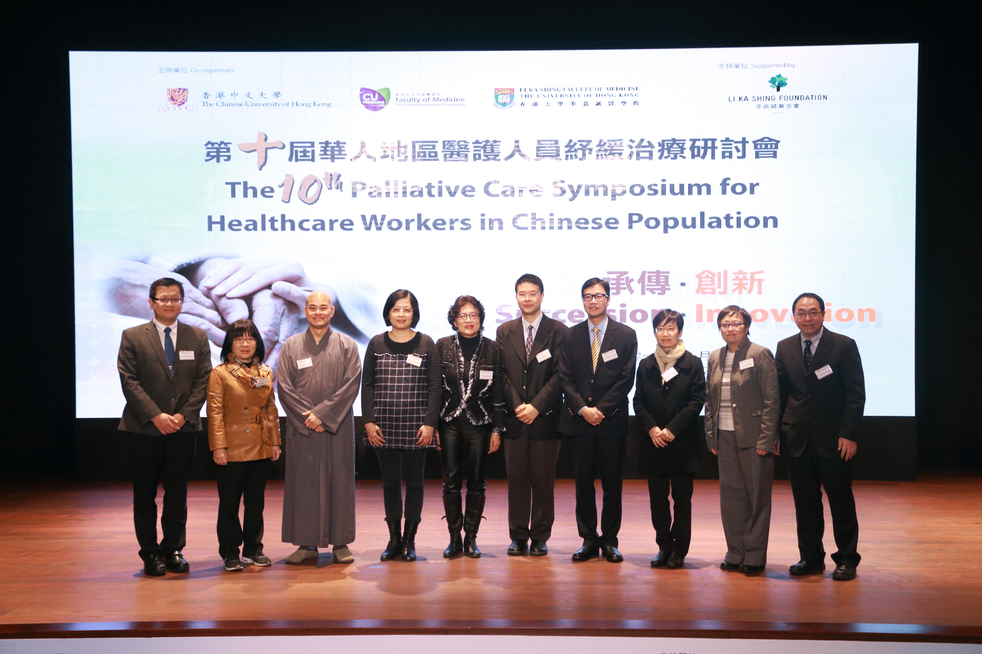  Over 180 local healthcare professionals attend the 10th Palliative Care Symposium for Healthcare Workers in Chinese Population, including Dr Katherine LO, Senior Project Manager of the Li Ka Shing Foundation (5th from left); Prof. Albert Martin LI, Assistant Dean (Education) of the Faculty of Medicine at CUHK (5th from right); Dr. Chi Wai CHEUNG, Assistant Dean (Private Sector Liaison) of the Li Ka Shing Faculty of Medicine at HKU (4th from right); the Venerable Shi Tian Wen, Master Lecturer of Tsz Shan Monastery (3rd from left); Dr. Tai Chung LAM, Clinical Assistant Professor of the Department of Clinical Oncology of the Li Ka Shing Faculty of Medicine at HKU (1st from left); Dr. Rebecca YEUNG, Chief of Service of the Department of Clinical Oncology of the Pamela Youde Nethersole Eastern Hospital (3rd from right); and Dr. Jennifer YIM, Centre-in-charge of Tsz Shan Monastery Spiritual Counselling Centre (2nd from left).