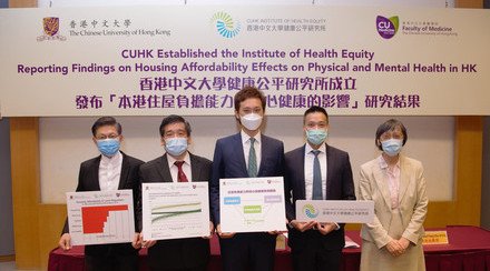 香港中文大學健康公平研究所成立 發布本港住屋負擔能力對身心健康的影響研究結果