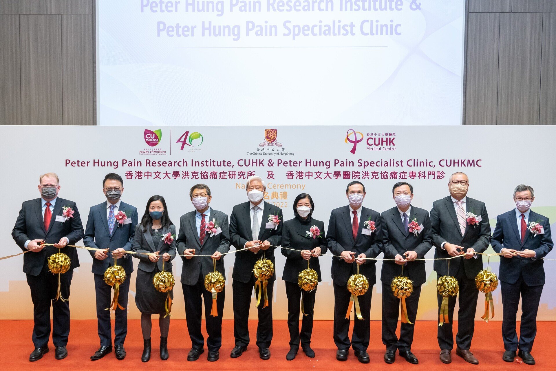 CUHK hosts the naming ceremony of the Peter Hung Pain Research Institute and Peter Hung Pain Specialist Clinic 