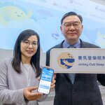 CUHK launches the Jockey Club Sleep Well Project –  Hong Kong’s first large-scale community outreach programme to promote sleep health, using cognitive behavioural therapy to treat insomnia 