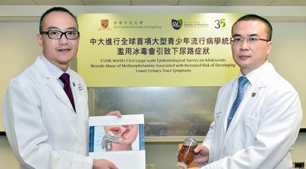 World’s First Large-scale Epidemiological Survey on Adolescents by CUHK Reveals Abuse of Methamphetamine Associated with Increased Risk of Developing Lower Urinary Tract Symptoms