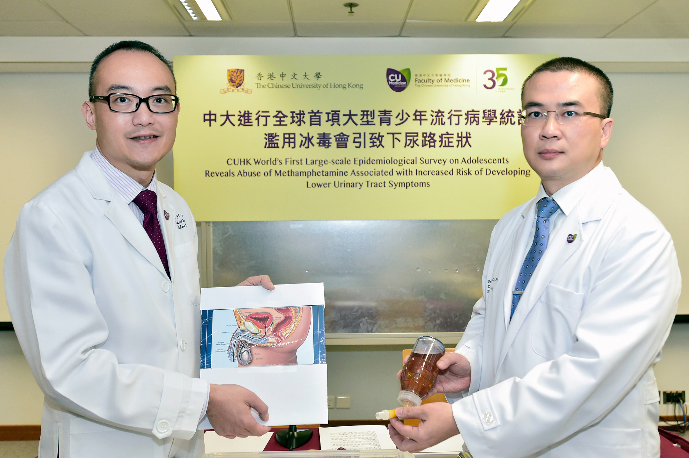 Featured are left Dr. Yuk Him TAM, Clinical Associate Professor (honorary), Division of Paediatric Surgery & Paediatric Urology, Department of Surgery, Faculty of Medicine, CUHK and Co-Director of Youth Urological Treatment Clinic (Left) and Prof. Chi Fai NG, Professor, Division of Urology, Department of Surgery, Faculty of Medicine, CUHK and Co-Director of Youth Urological Treatment Clinic.