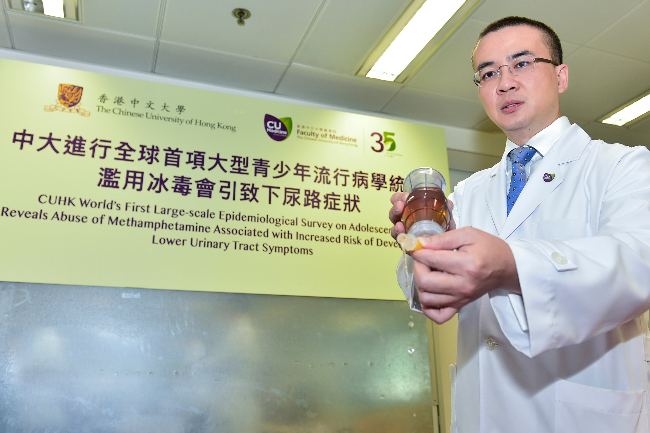 Prof. Chi Fai NG, Division of Urology, Department of Surgery, Faculty of Medicine, CUHK and Co-Director of Youth Urological Treatment Clinic says ‘ice’ may affect the nerve system controlling the urinary bladder sphincter system, leading to urinary tract dysfunction. 