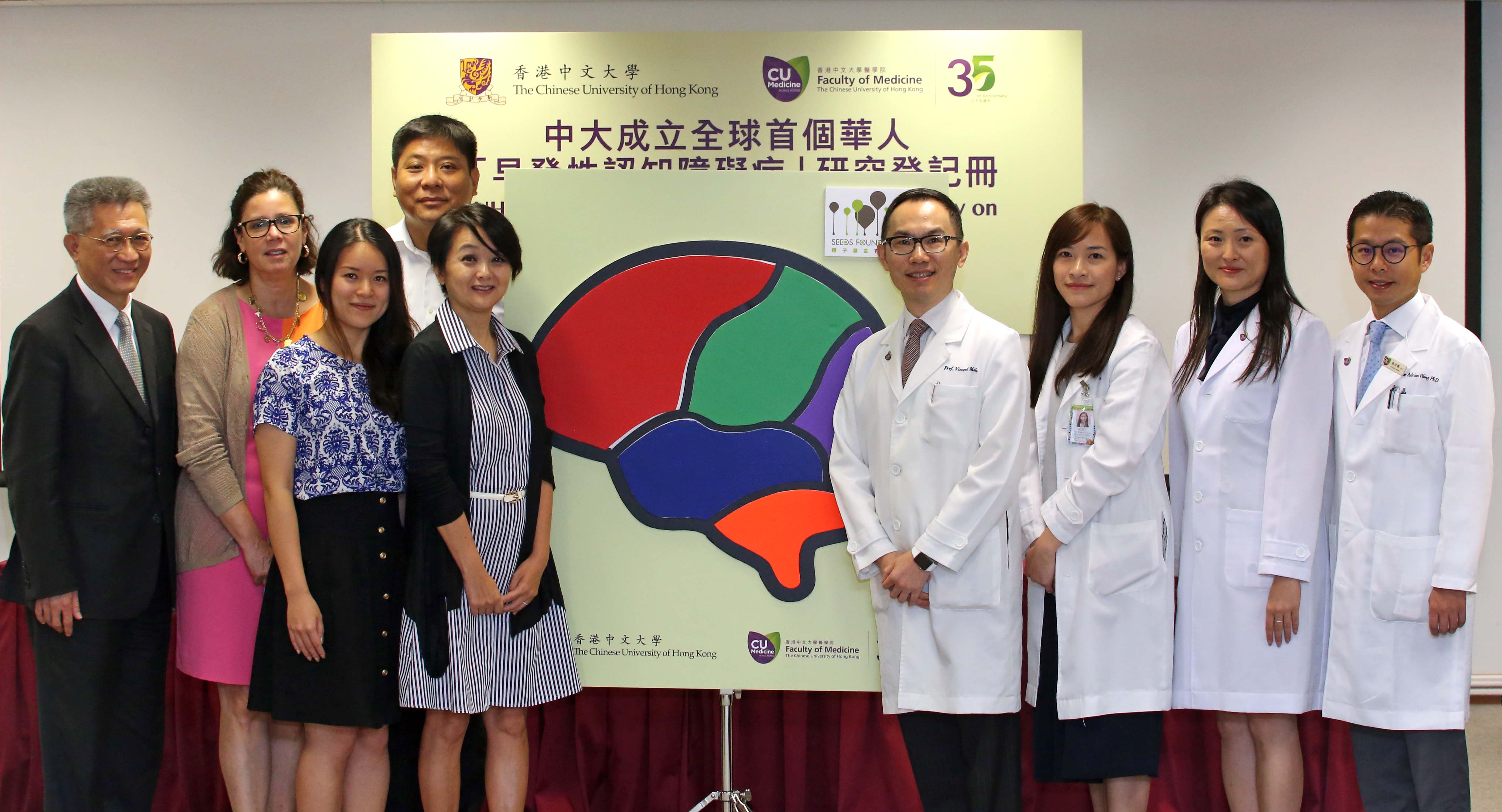 Mrs. Yuk Lynn WOO CHEN, spokesperson of the Seeds Foundation Limited (5th left) and her team wish their support to CUHK Medicine’s research on early onset dementia will encourage the government and other foundations to continue to support this effort, thus to fulfil the goal of ‘Better brain, better lives’.