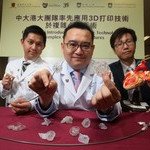 CUHK and HKU Researchers Introduce 3D Printing Technology in Complex Cardiac Surgery Procedures