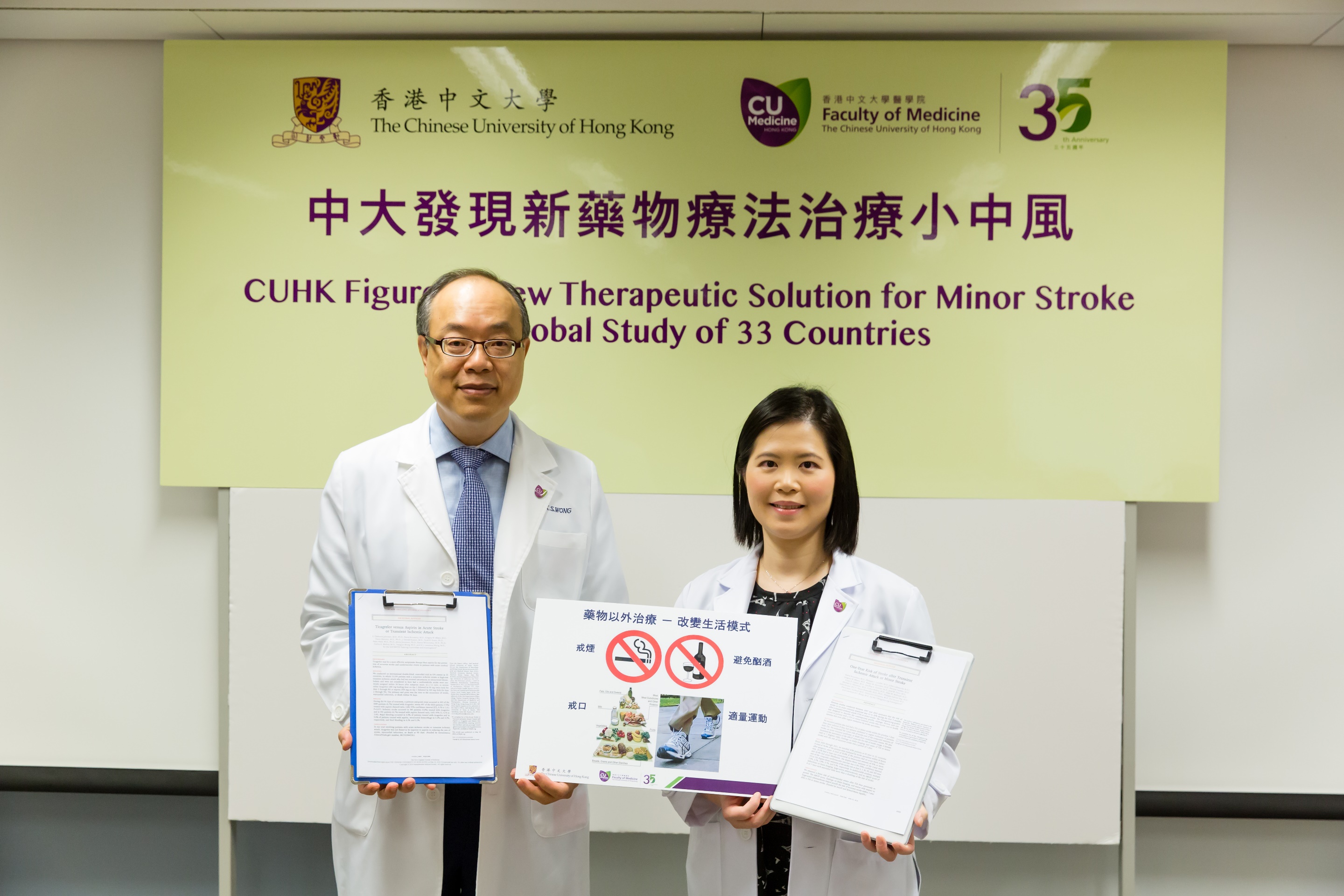 A global study jointly led by CUHK with other neurology centres