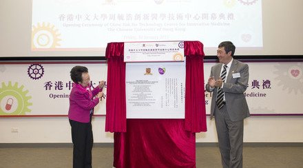 CUHK Establishes Chow Yuk Ho Technology Centre for Innovative Medicine An Interdisciplinary Collaboration to Transfer Biomedical Engineering Research into Clinical Practice