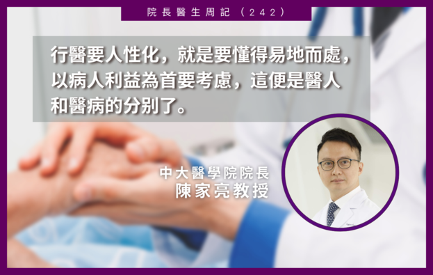 吾生有杏:院長醫生周記(二百四十二):賣鹹鴨蛋