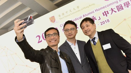 The CUHK Medical Alumni Homecoming Day 2018 (27-Jan-2018)