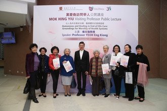 Image of Mok Hing Yiu Visiting Professor Public Lecture by Professor Yeoh Eng Kiong