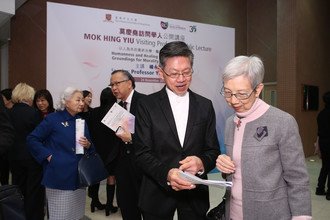 Image of Mok Hing Yiu Visiting Professor Public Lecture by Professor Yeoh Eng Kiong