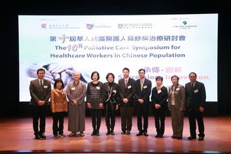 Image of The 10th Palliative Care Symposium for Healthcare Workers in Chinese Population