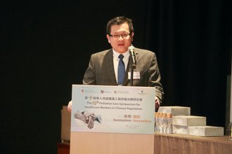 Image of The 10th Palliative Care Symposium for Healthcare Workers in Chinese Population