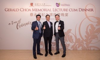 Image of Gerald Choa Memorial Lecture cum Dinner