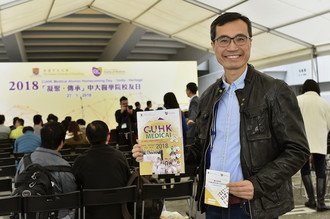 The CUHK Medical Alumni Homecoming Day 2018 (27-Jan-2018)