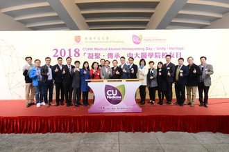 The CUHK Medical Alumni Homecoming Day 2018 (27-Jan-2018)