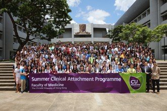 Image of Summer Clinical Attachment Programme 2017