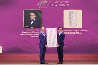 Professor Enders NG presented his calligraphy work of “Bring in the Wine” to the successful bidder