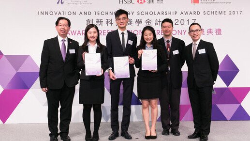 Three GPS Students Received the Innovation and Technology Scholarship Award Scheme 2017