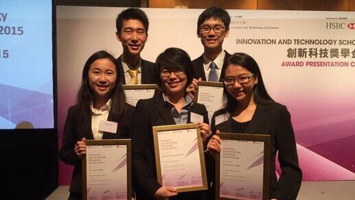 4 GPS students win the Innovation and Technology Scholarship Award Scheme 2015