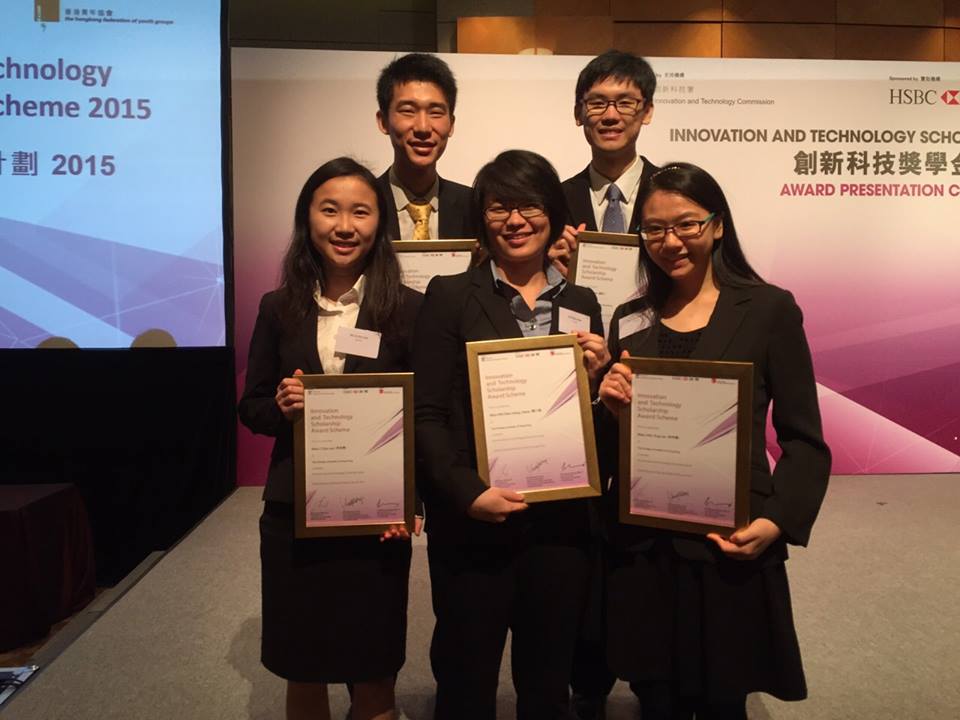 4 GPS students win the Innovation and Technology Scholarship Award Scheme 2015