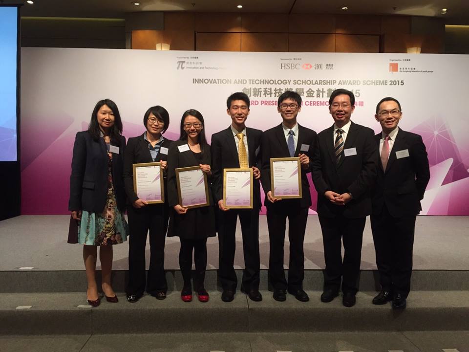 4 GPS students win the Innovation and Technology Scholarship Award Scheme 2015