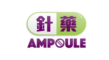 AMPOULE