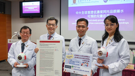 CUHK world’s first study proves myopia in children can be prevented by low-concentration atropine eyedrops
