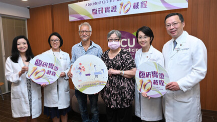 CUHK Phase 1 Clinical Trial Centre celebrates 10th anniversary Centre has completed 150 early-stage studies of novel drugs for cancer, diabetes and more