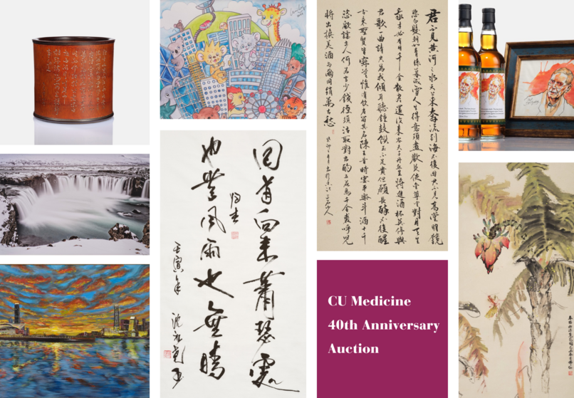 CU Medicine 40th Anniversary Auction