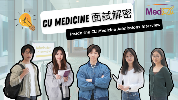 Inside the CU Medicine Admissions Interview