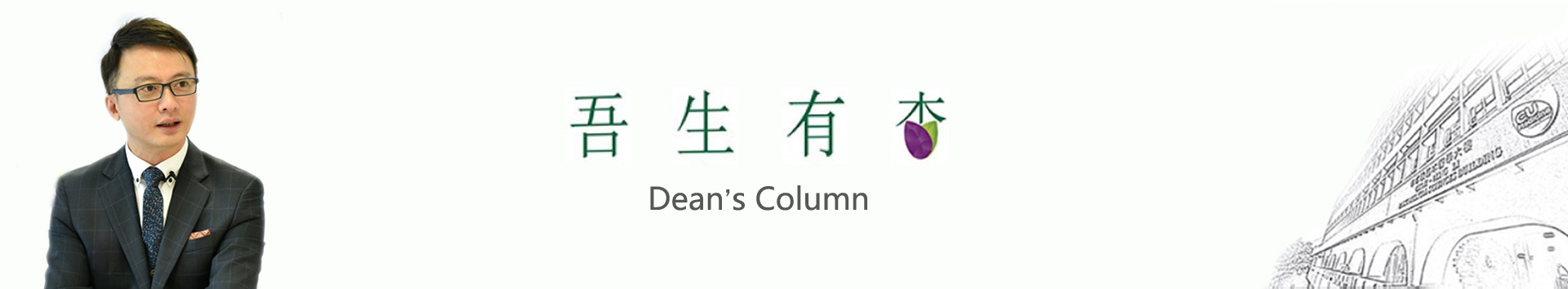 deans-column