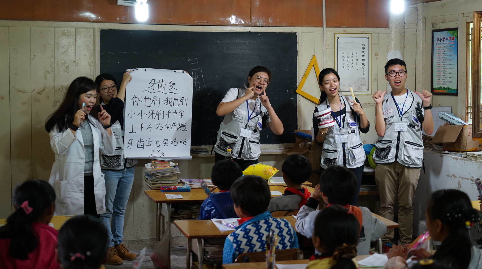 Students design and conduct health intervention activities for vulnerable populations such as left-behind children in rural China.