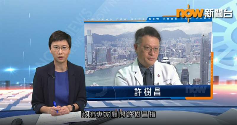CU Medicine featured in NowTV