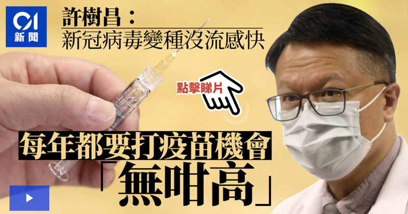 CU Medicine featured in HK01