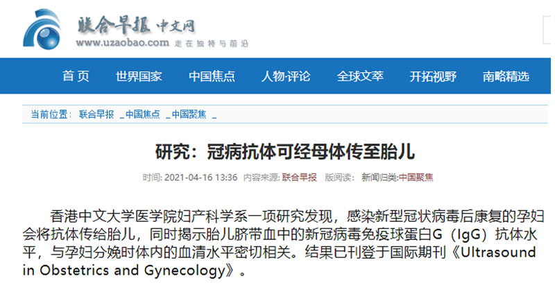 CU Medicine featured in Lianhe Zaobao