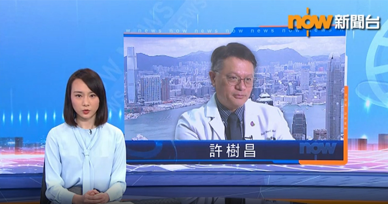 CU Medicine featured in Now新聞台