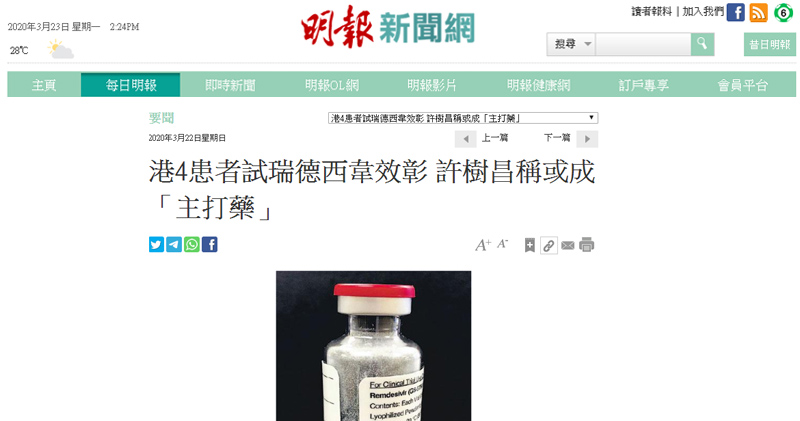 CU Medicine featured in Ming Pao
