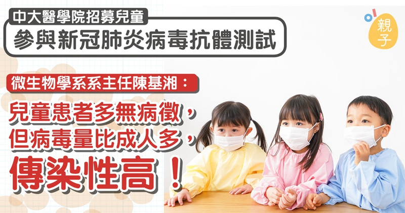 CU Medicine featured in HK01